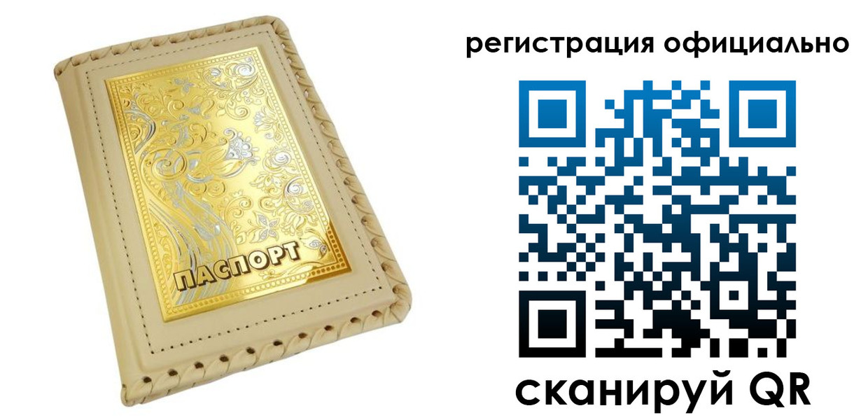 прописка иностранных граждан в Галиче