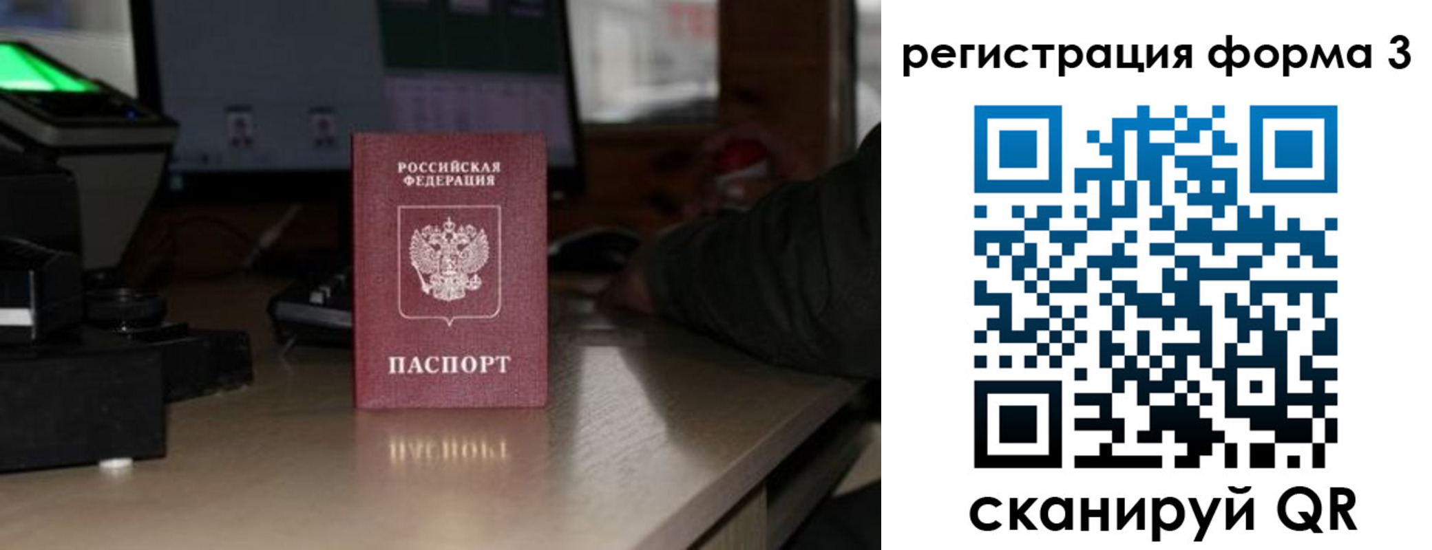 временная регистрация гарантия в Галиче