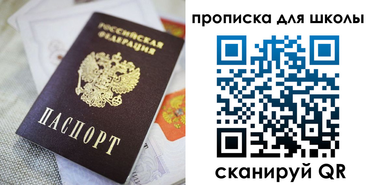 прописка законно в Галиче