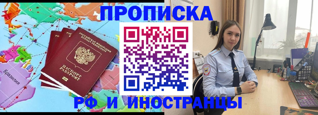 прописка паспорт в Галиче