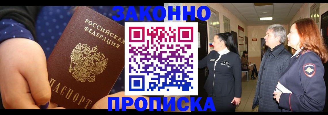 прописка иностранных граждан в Галиче
