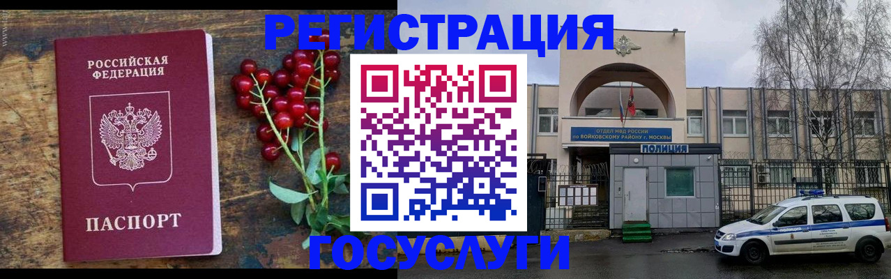 прописка 2025 в Галиче