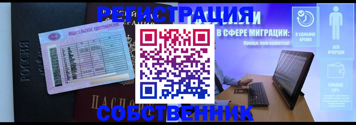 временная регистрация собственник в Галиче