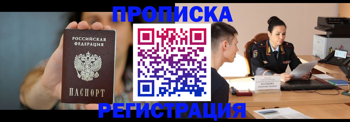 где прописаться в Галиче