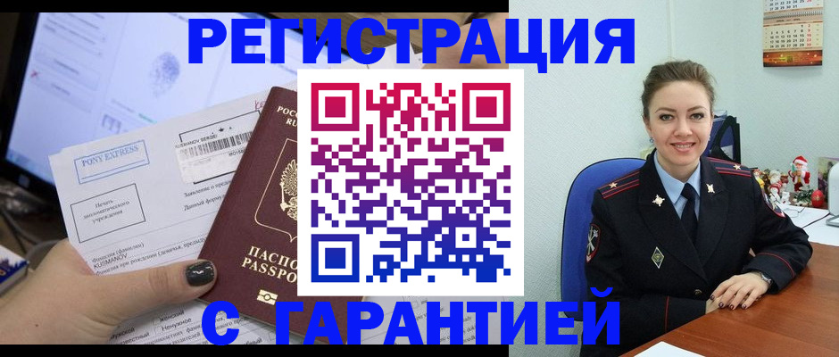 временная регистрация надежно в Галиче